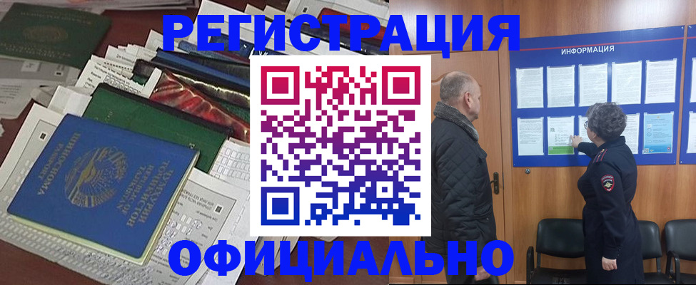 регистрация в Донском