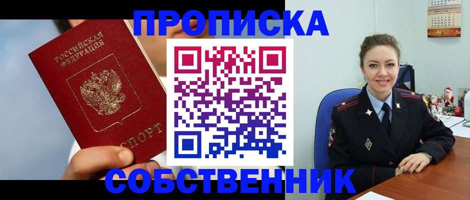 миграционный учет в Донском